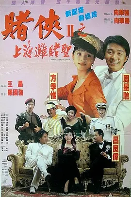 吴梦梦到粉丝家里剧情介绍